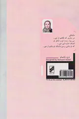 درد ناتمام